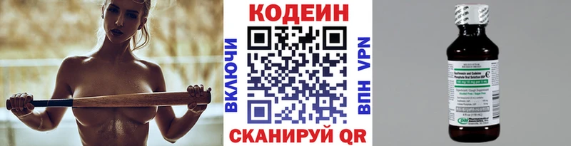 купить   Севастополь  Codein Purple Drank 