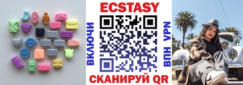 Ecstasy круглые Севастополь