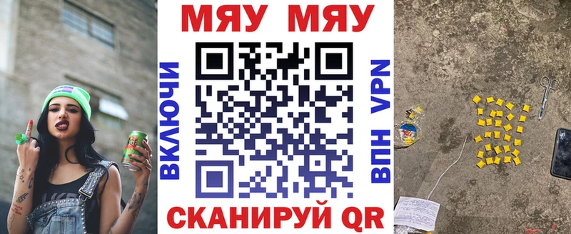 продажа наркотиков  Севастополь  МЕФ мука 