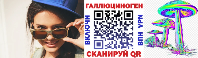 Галлюциногенные грибы Magic Shrooms  Севастополь 